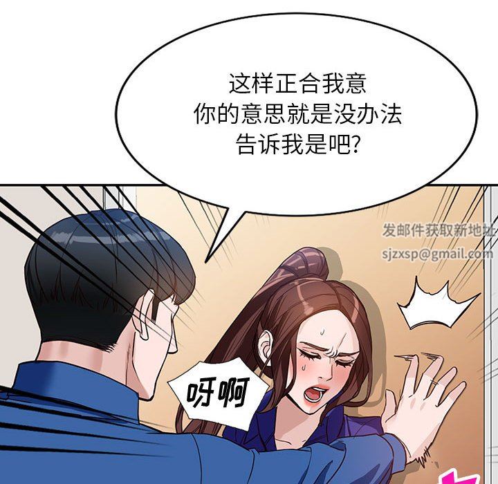 阔少的女仆们，第47話，第 44 页
