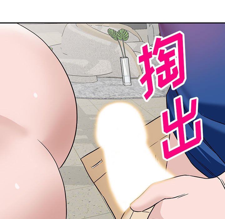 阔少的女仆们，第47話，第 84 页