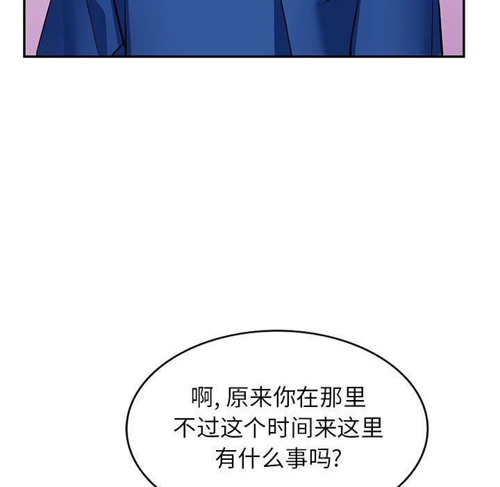 阔少的女仆们，第47話，第 21 页