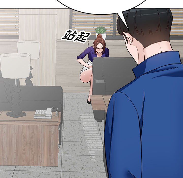 阔少的女仆们，第47話，第 22 页