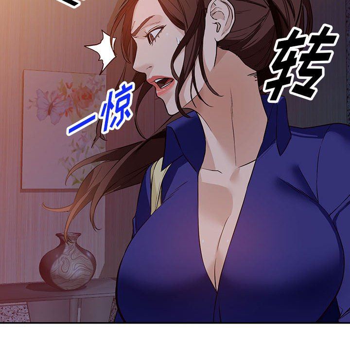 阔少的女仆们，第47話，第 12 页
