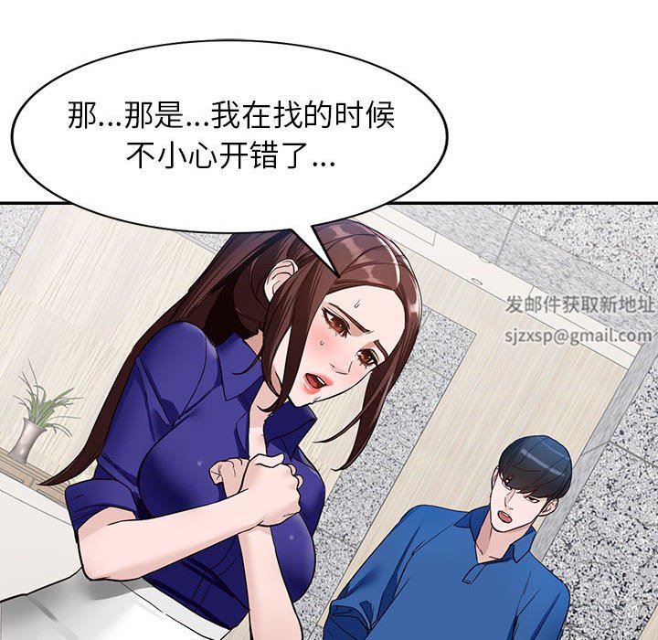 阔少的女仆们，第47話，第 28 页