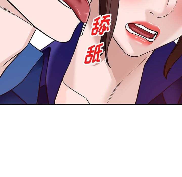 阔少的女仆们，第47話，第 52 页