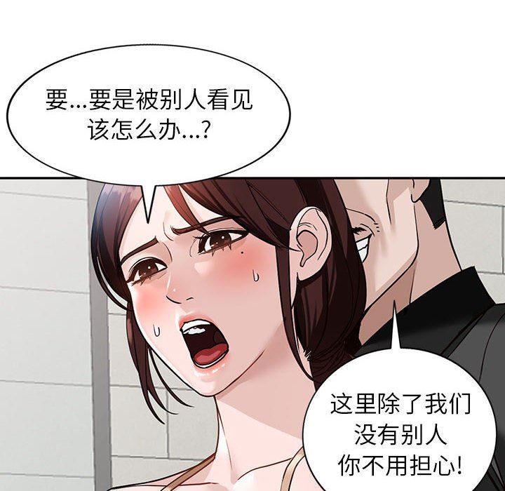 阔少的女仆们，第48話，第 34 页