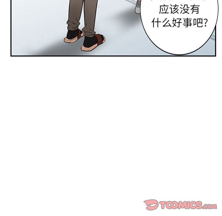 阔少的女仆们，第48話，第 123 页