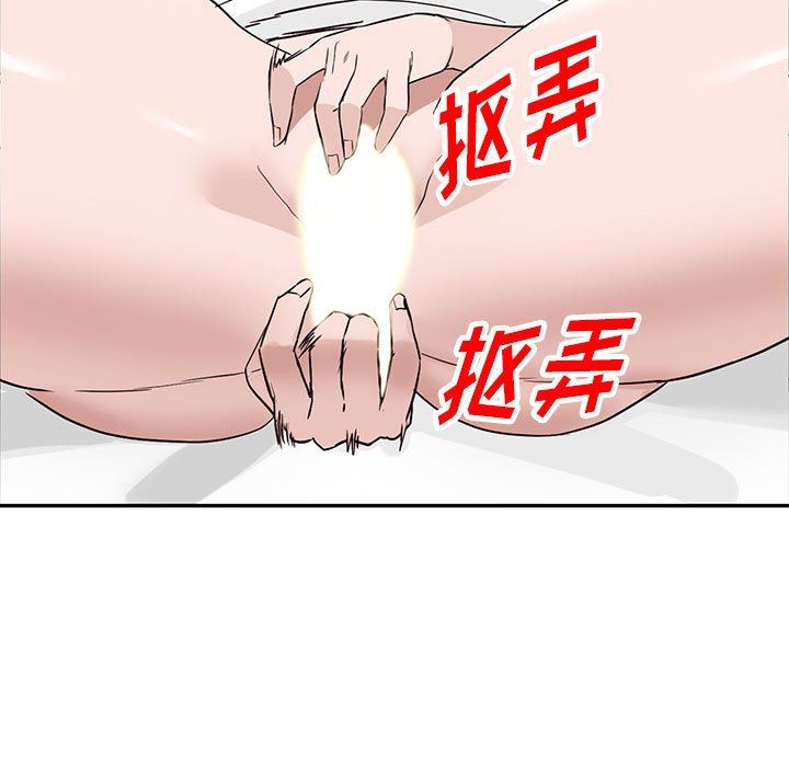 阔少的女仆们，第48話，第 5 页