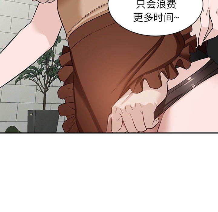 阔少的女仆们，第48話，第 40 页