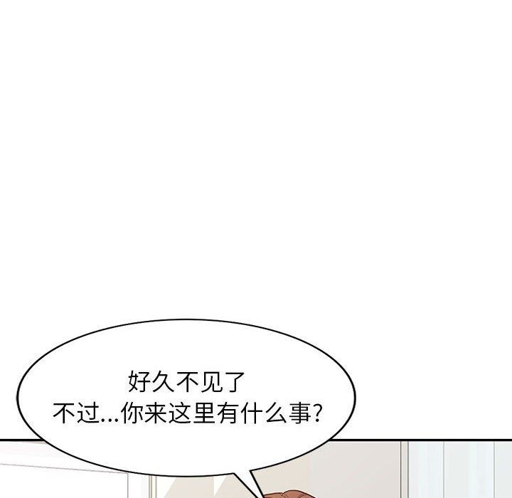 阔少的女仆们，第48話，第 116 页