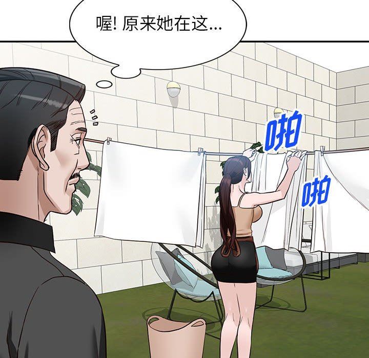 阔少的女仆们，第48話，第 22 页