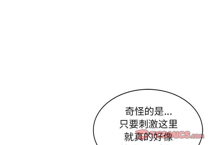 阔少的女仆们，第48話，第 3 页