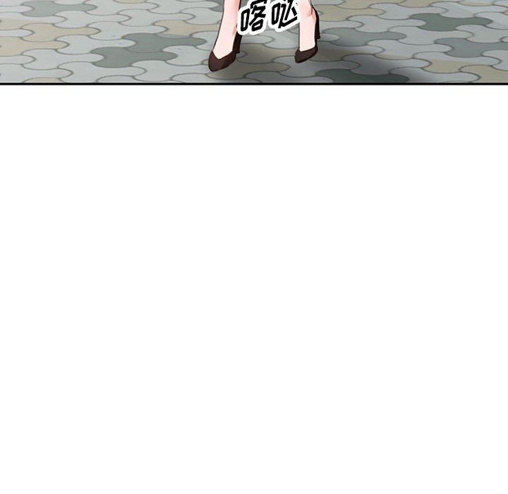 阔少的女仆们，第49話，第 34 页