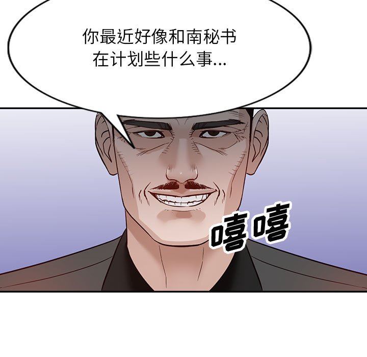 阔少的女仆们，第49話，第 5 页