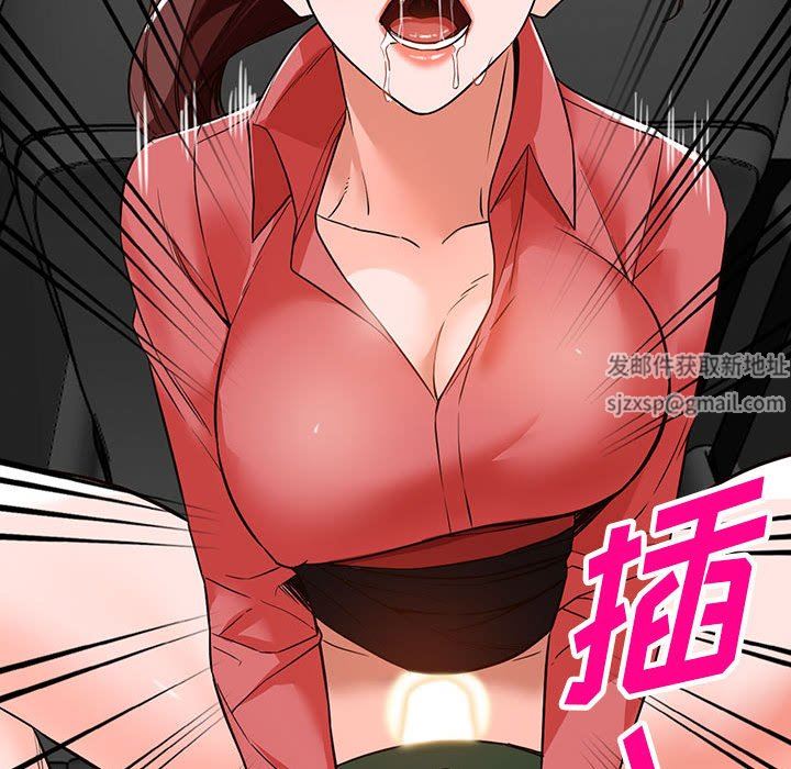 阔少的女仆们，第49話，第 106 页