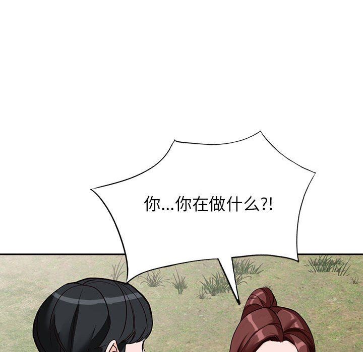 阔少的女仆们，第49話，第 166 页