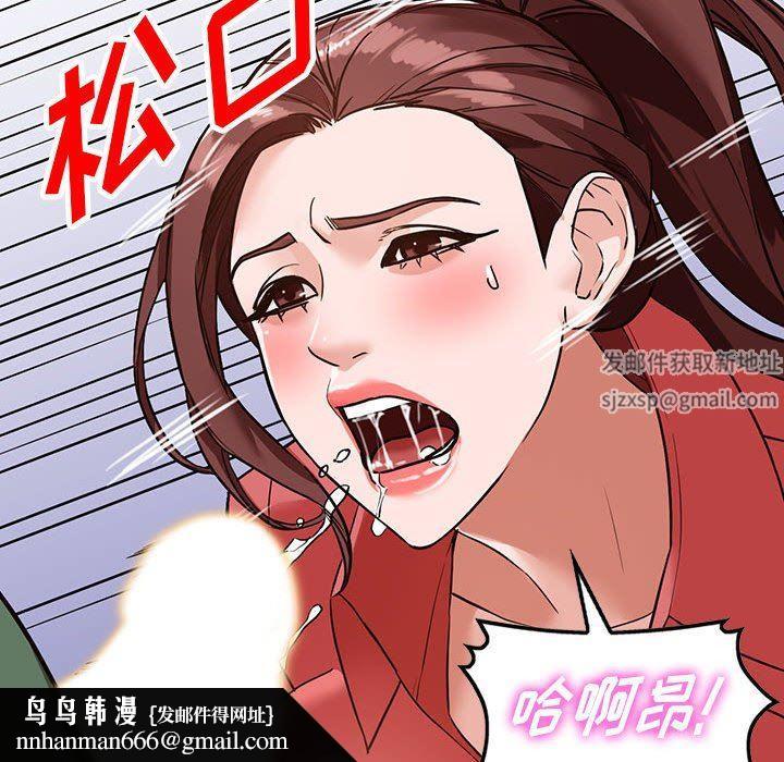 阔少的女仆们，第49話，第 95 页