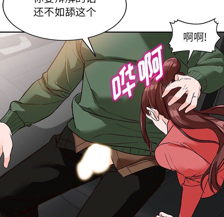 阔少的女仆们，第49話，第 65 页