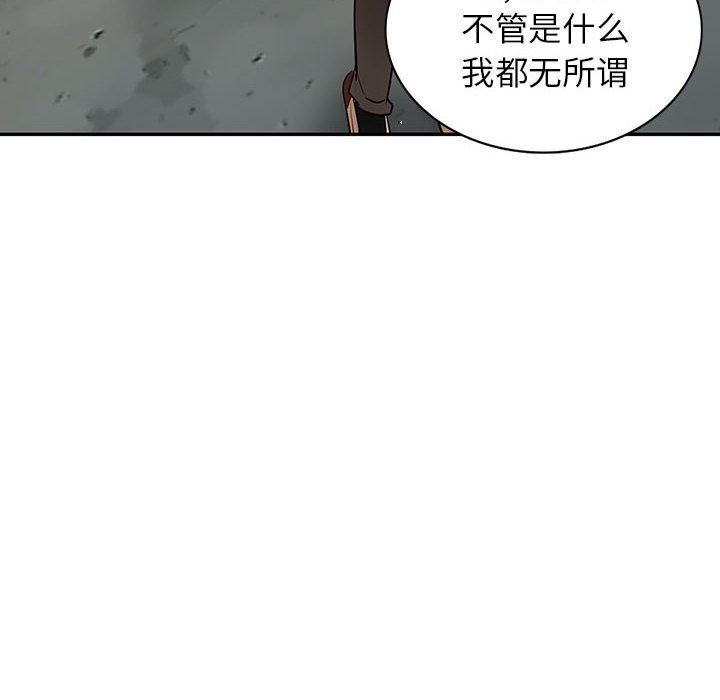 阔少的女仆们，第49話，第 8 页