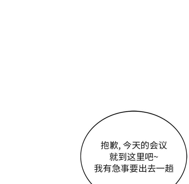 阔少的女仆们，第49話，第 28 页