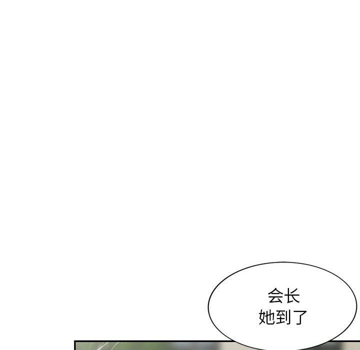 阔少的女仆们，第49話，第 52 页