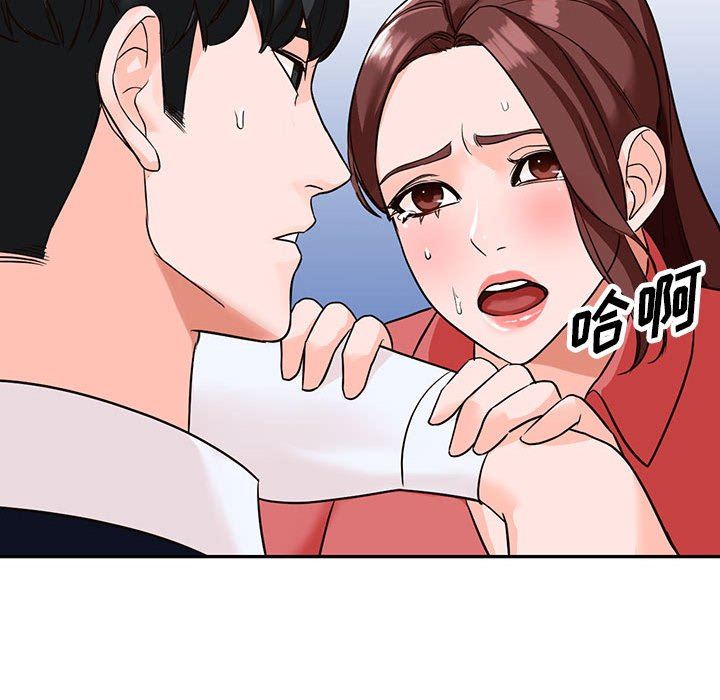 阔少的女仆们，第49話，第 184 页
