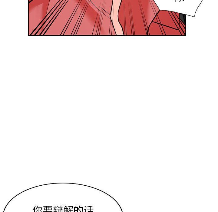 阔少的女仆们，第49話，第 64 页
