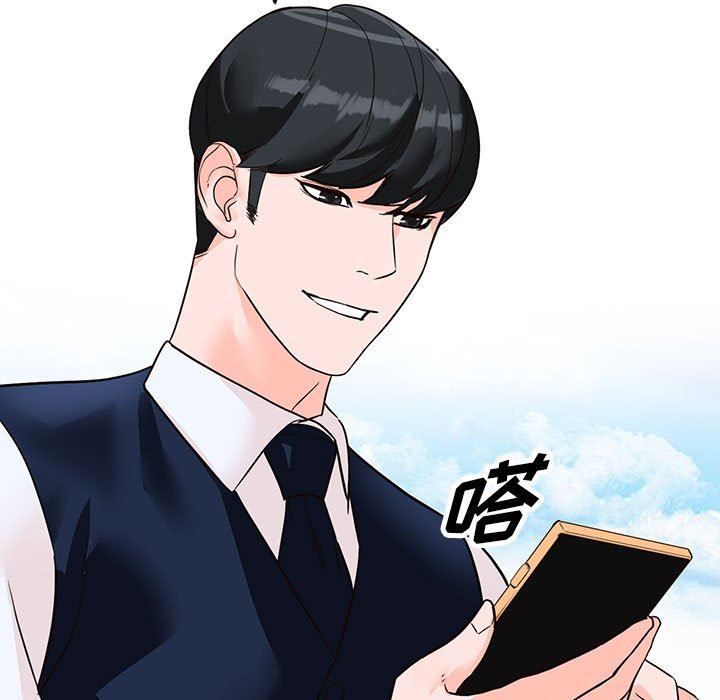 阔少的女仆们，第50話，第 5 页