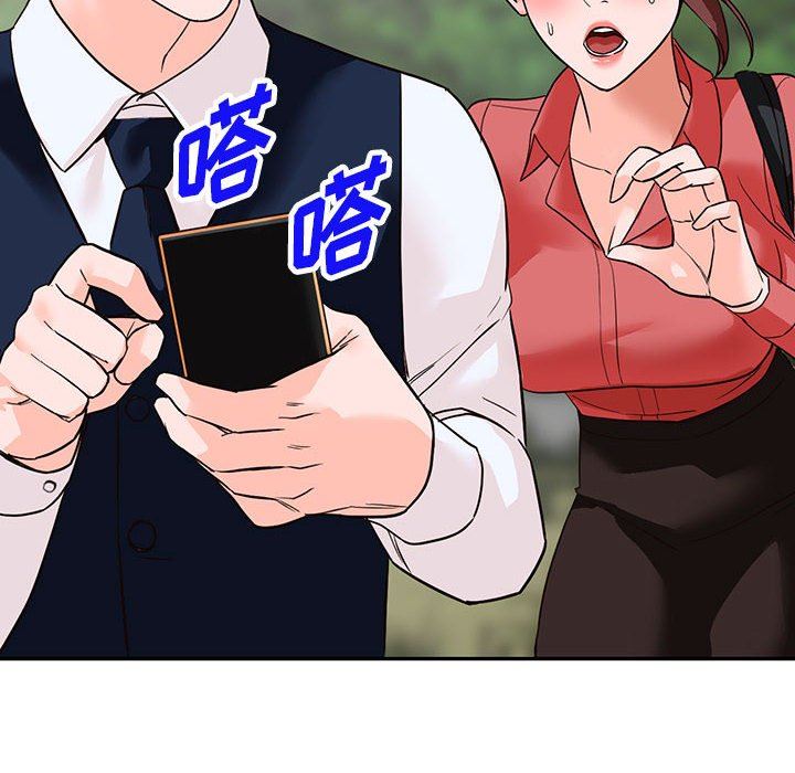阔少的女仆们，第50話，第 8 页