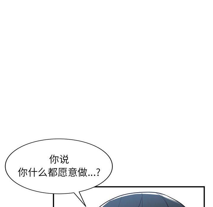 阔少的女仆们，第50話，第 22 页
