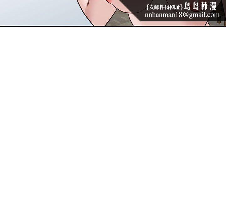 阔少的女仆们，第50話，第 77 页