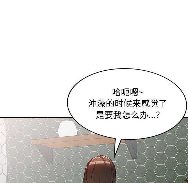 阔少的女仆们，第50話，第 64 页