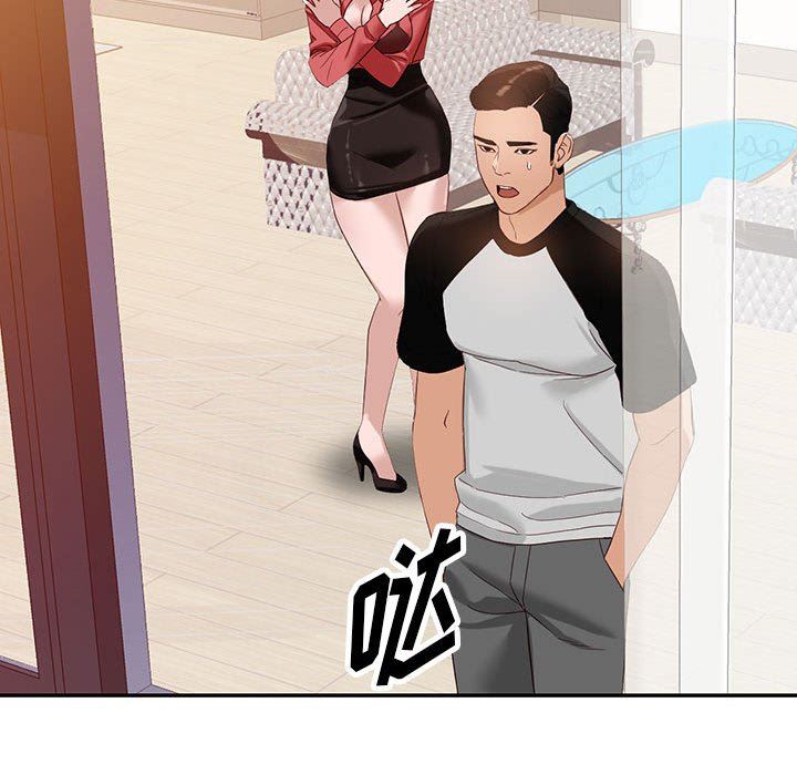 阔少的女仆们，第51話，第 34 页