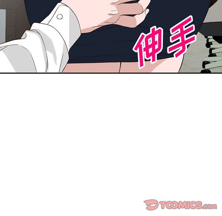 阔少的女仆们，第51話，第 123 页