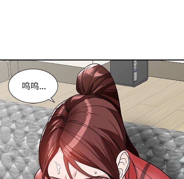 阔少的女仆们，第51話，第 11 页