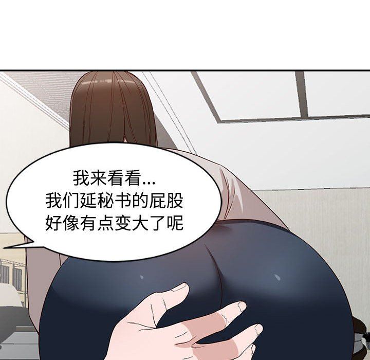 阔少的女仆们，第51話，第 122 页