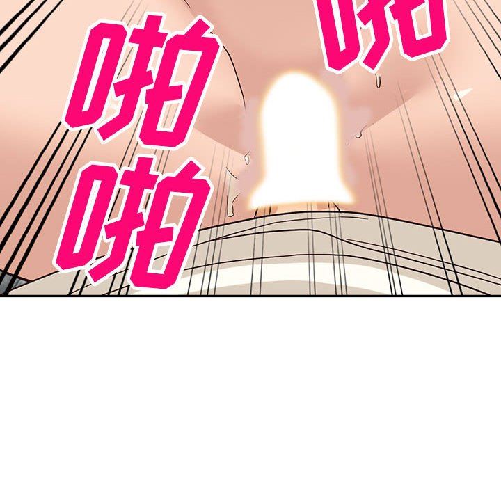 阔少的女仆们，第51話，第 95 页