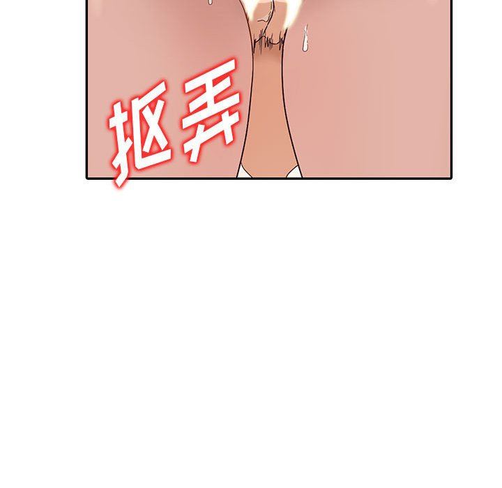 阔少的女仆们，第51話，第 65 页