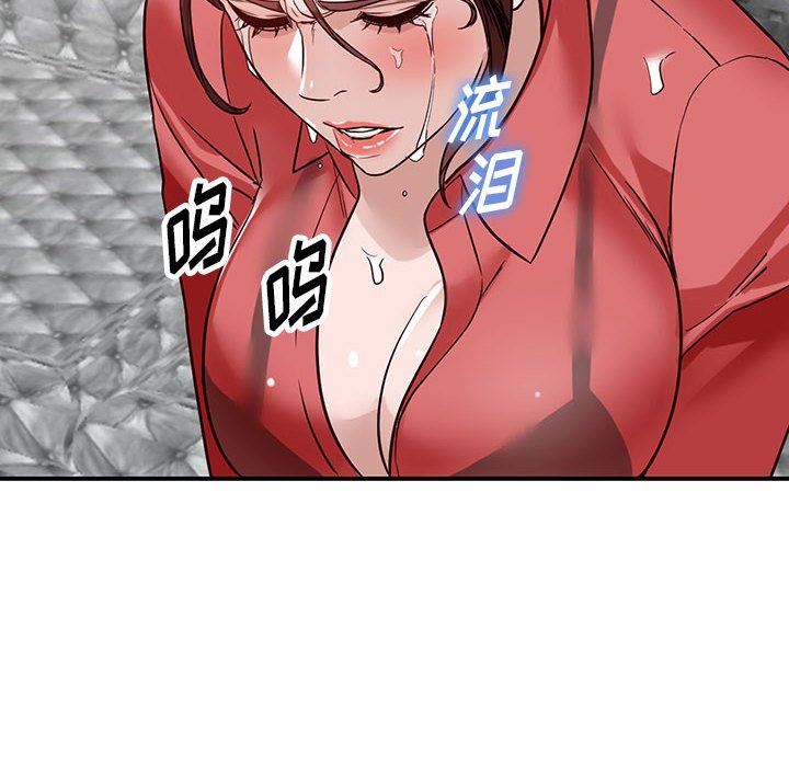 阔少的女仆们，第51話，第 12 页