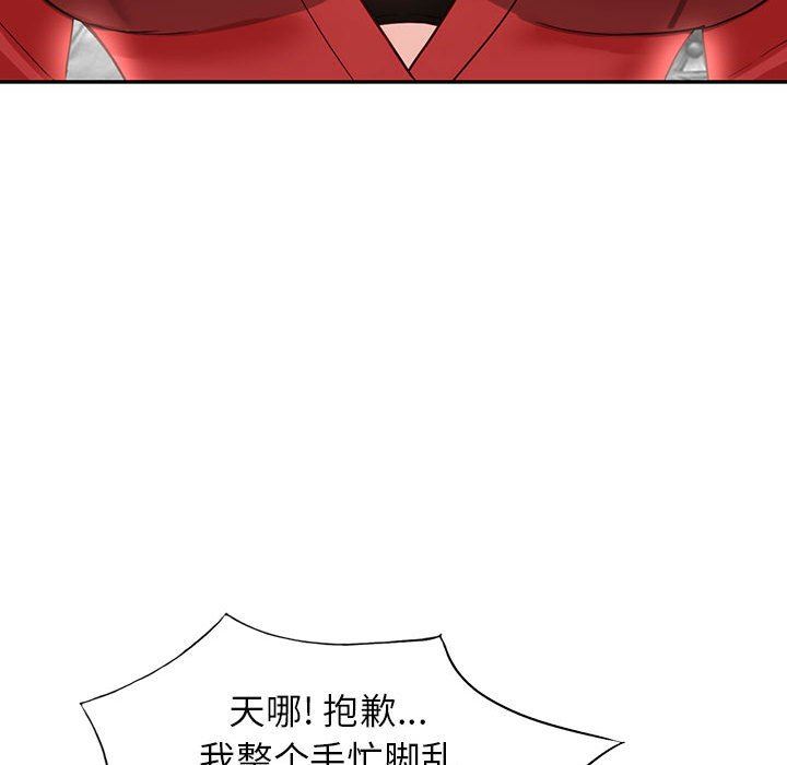 阔少的女仆们，第51話，第 28 页