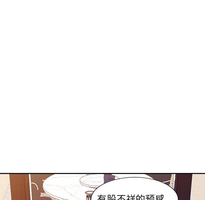 阔少的女仆们，第51話，第 77 页