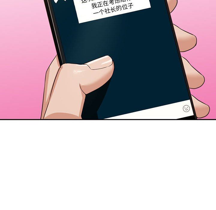 阔少的女仆们，第52話，第 103 页