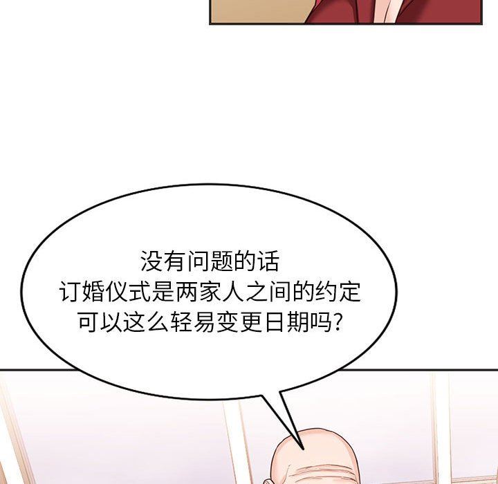 阔少的女仆们，第52話，第 40 页