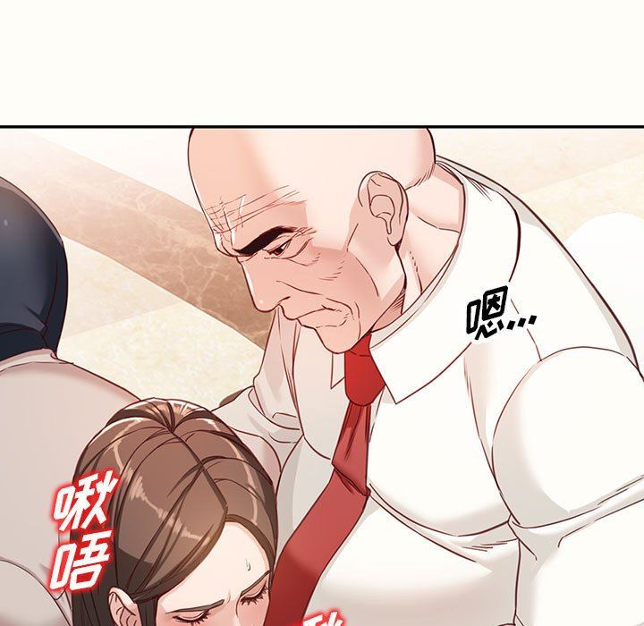 阔少的女仆们，第52話，第 17 页