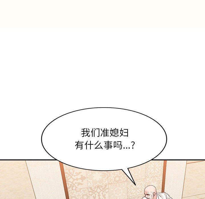 阔少的女仆们，第52話，第 28 页