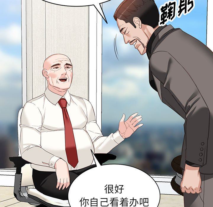 阔少的女仆们，第52話，第 64 页