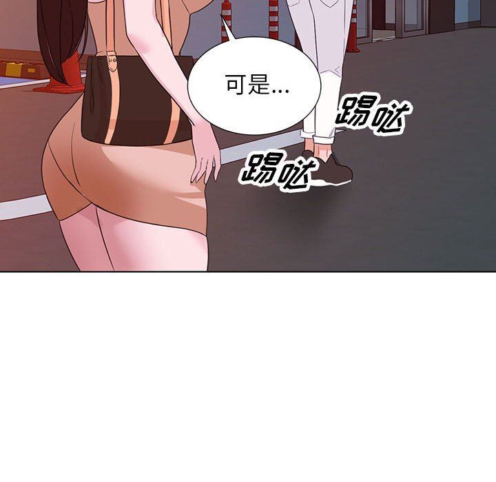 阔少的女仆们，第52話，第 132 页
