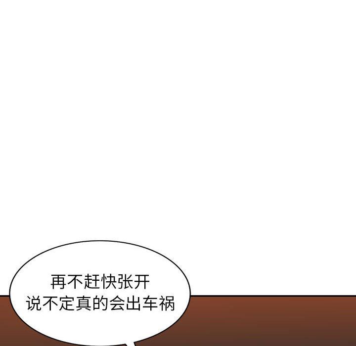 阔少的女仆们，第53話，第 34 页