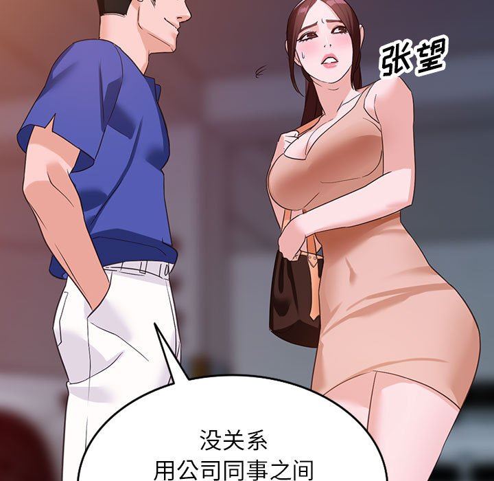 阔少的女仆们，第53話，第 5 页