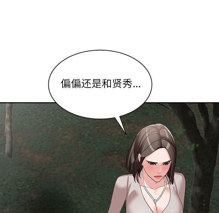 阔少的女仆们，第53話，第 106 页