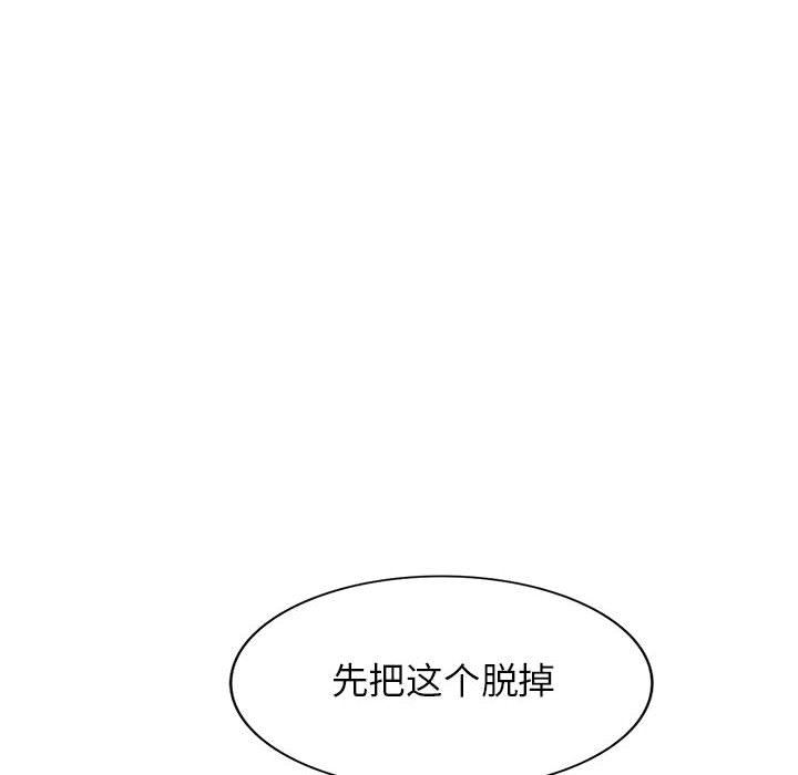 阔少的女仆们，第53話，第 44 页