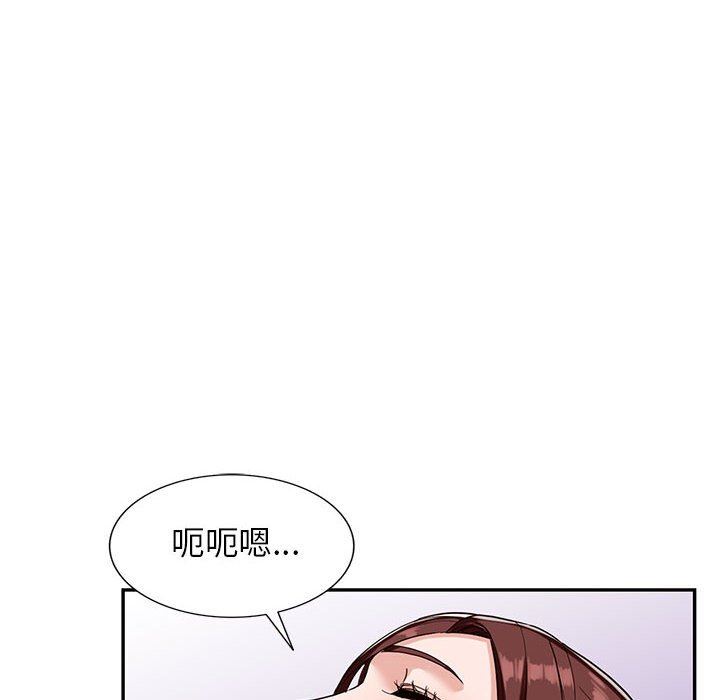 阔少的女仆们，第53話，第 40 页